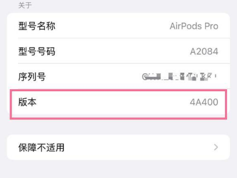 阿荣苹果手机维修分享AirPods pro固件安装方法 