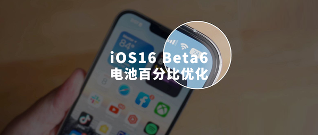 阿荣苹果手机维修分享iOS 16 Beta 6值得升级吗 