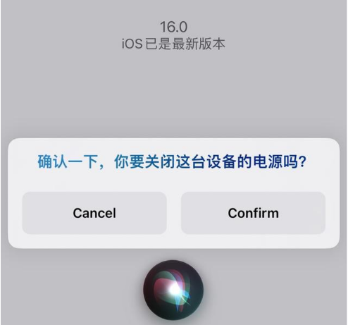 阿荣苹果手机维修分享iOS 16 Beta5为什么要取消Siri语音关机功能 