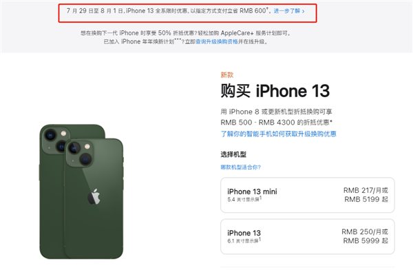 阿荣苹果13维修分享现在买iPhone 13划算吗 