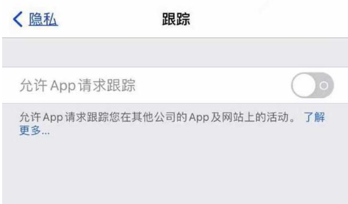 阿荣苹果13维修分享使用iPhone13时如何保护自己的隐私 