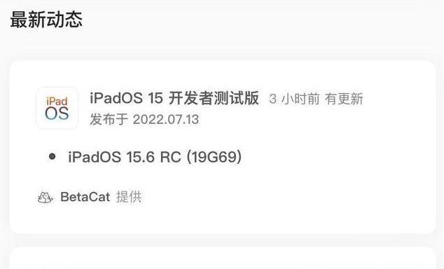 阿荣苹果手机维修分享苹果iOS 15.6 RC版更新建议 