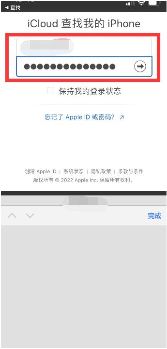 阿荣苹果13维修分享丢失的iPhone13关机后可以查看定位吗 