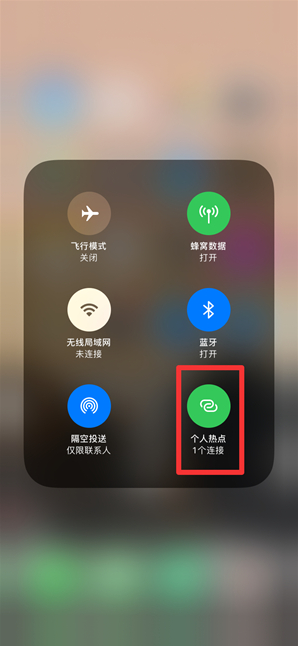 阿荣苹果手机维修分享查看iPhone手机几个人连接了热点方法教程 