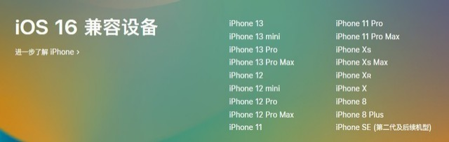 阿荣苹果手机维修分享iOS 16为什么要抛弃iPhone 7 