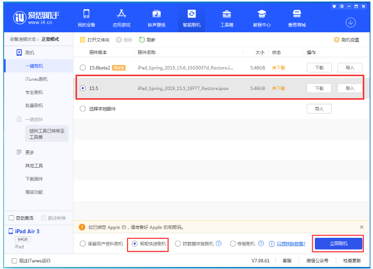 阿荣苹果手机维修分享iOS 16降级iOS 15.5方法教程 