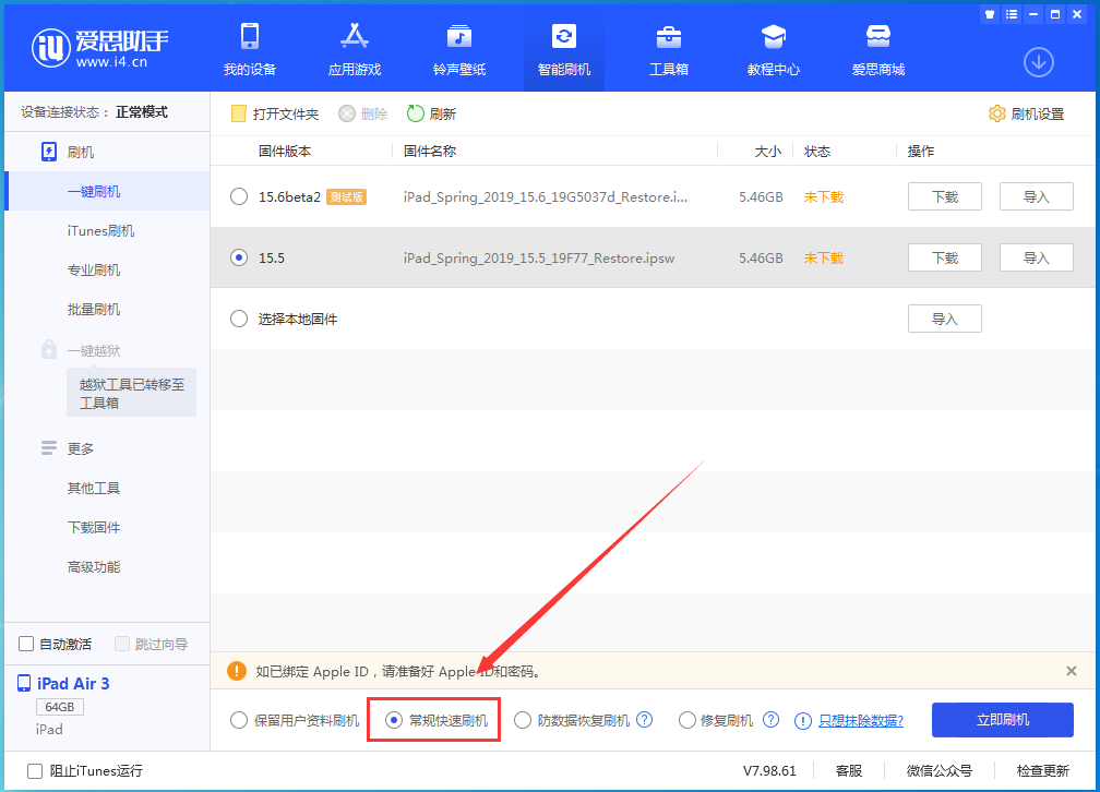 阿荣苹果手机维修分享iOS16 降级出现白苹果怎么办 