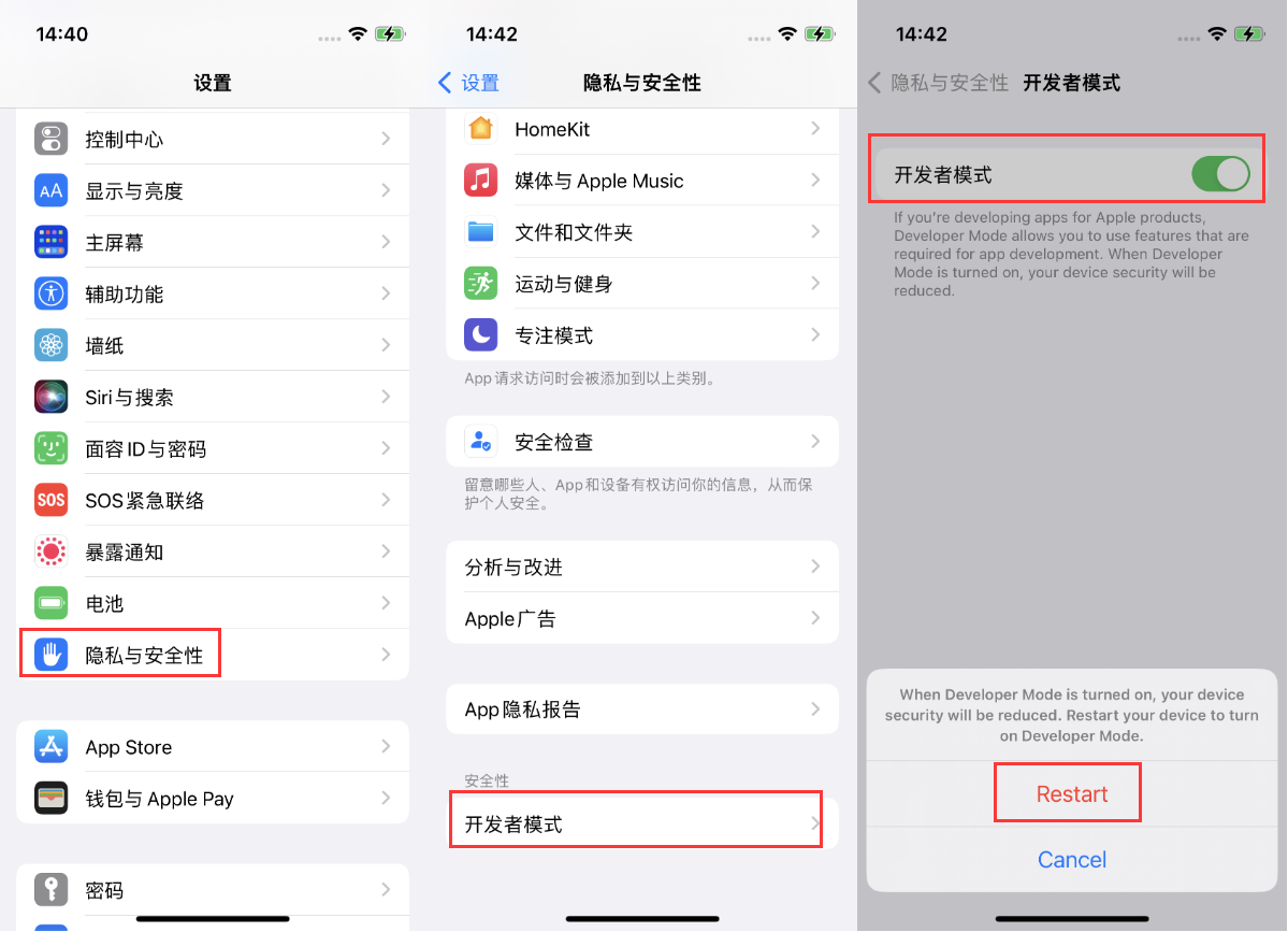阿荣苹果手机维修分享iOS 16新增的开发者模式有什么用 