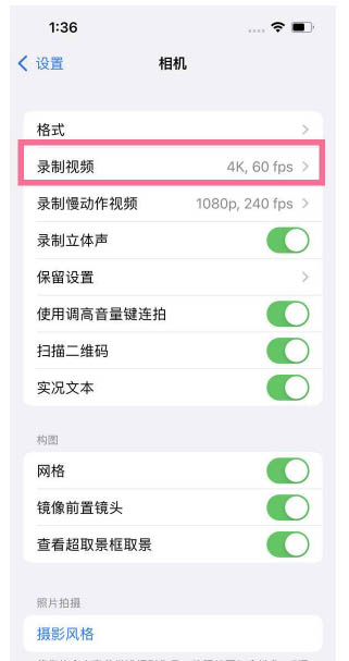 阿荣苹果13维修分享iPhone13怎么打开HDR视频 