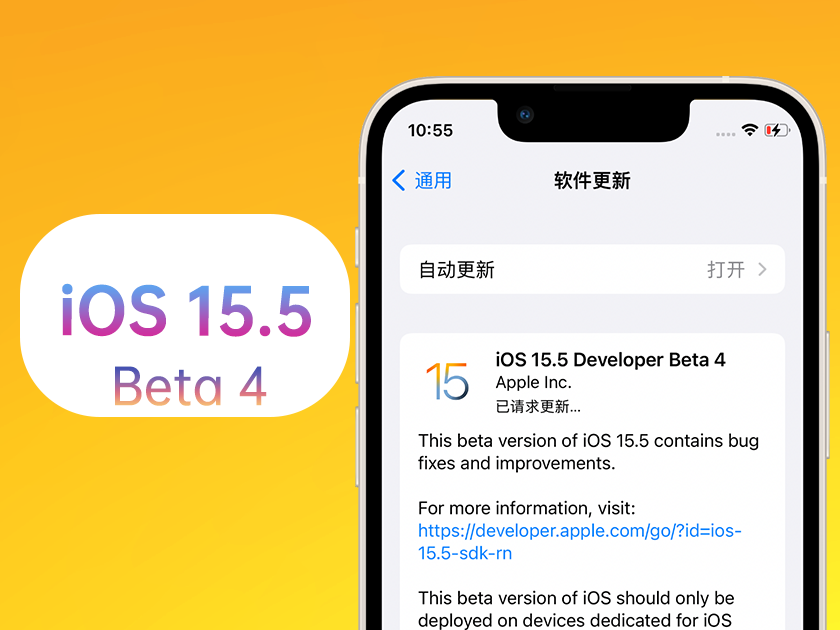 阿荣苹果手机维修分享iOS 15.5 Beta4优缺点汇总 