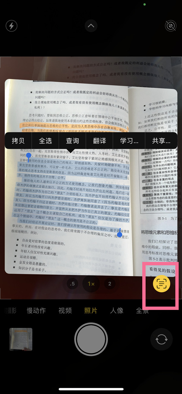 阿荣苹果手机维修分享iOS 15照片文字怎么提取 