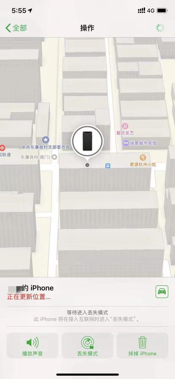 阿荣苹果13维修分享iPhone 13开启查找我的手机方法教程 