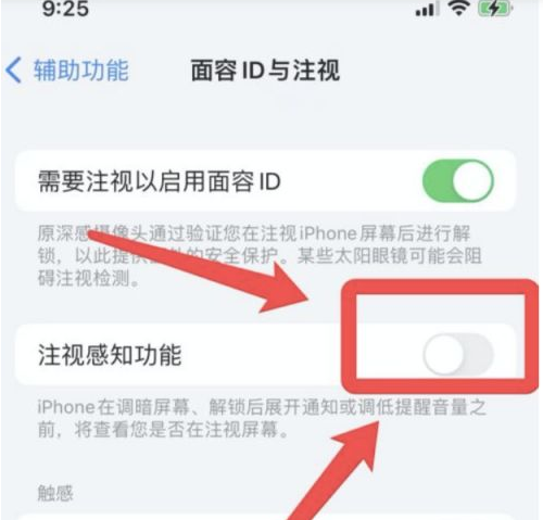 阿荣苹果13维修分享为什么iPhone 13来电铃声忽大忽小 