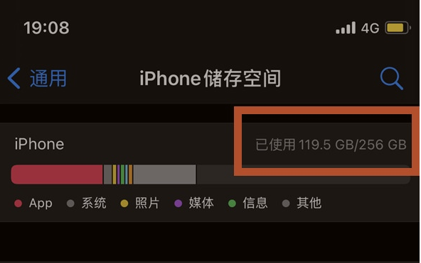 阿荣苹果13维修分享iPhone13如何查看剩余内存 