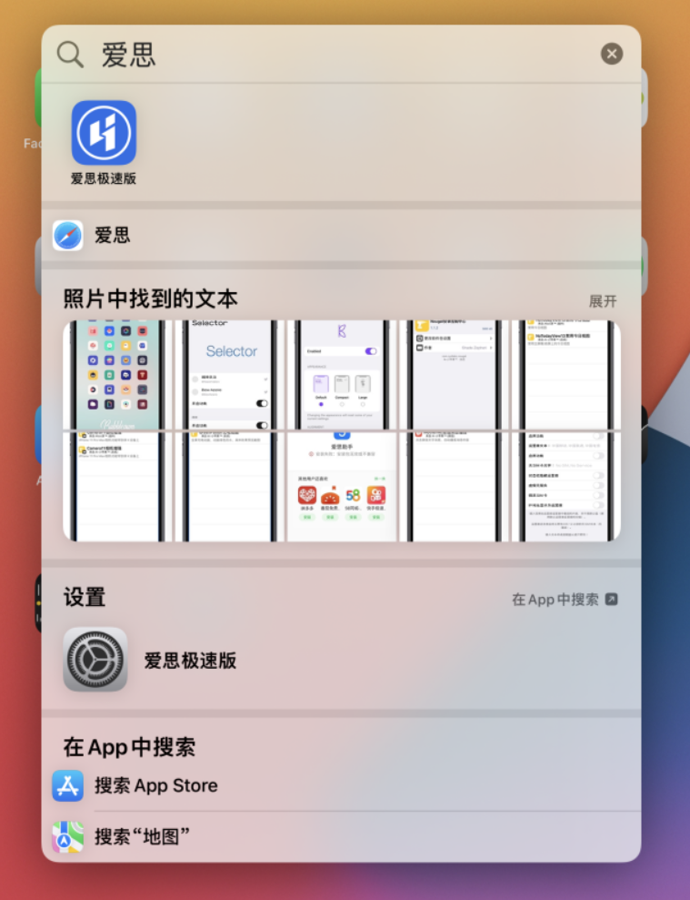 阿荣苹果手机维修分享小技巧 