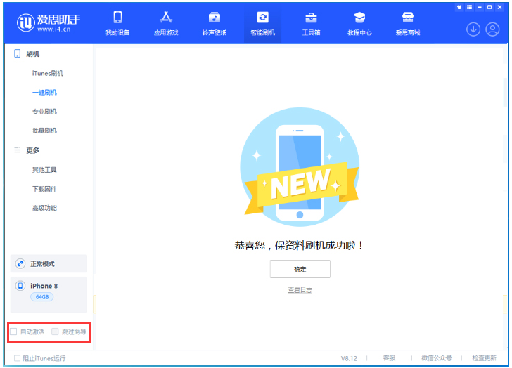 阿荣苹果手机维修分享iOS 16.7.1正式版升级 
