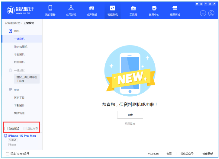 阿荣苹果手机维修分享iOS 17.0.3 正式版升级 