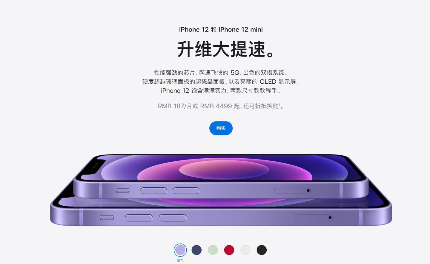 阿荣苹果手机维修分享 iPhone 12 系列价格降了多少 
