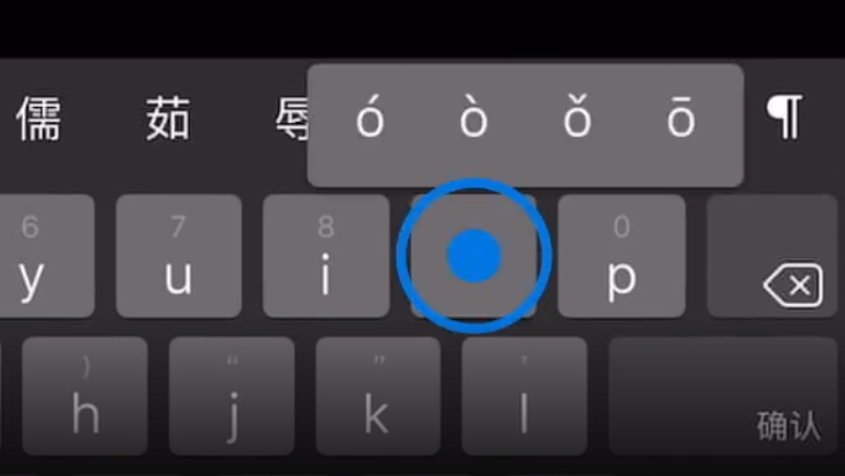 阿荣苹果手机维修分享iPad 键盘输入的三个小技巧 