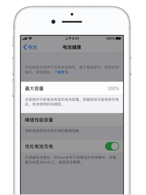 阿荣苹果手机维修分享iPhone电池健康度是否需要过分关注 