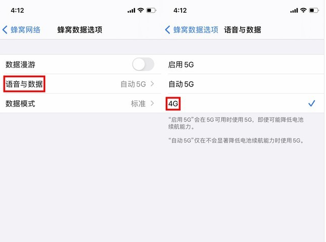 阿荣苹果手机维修分享iPhone使用5G更耗电吗 