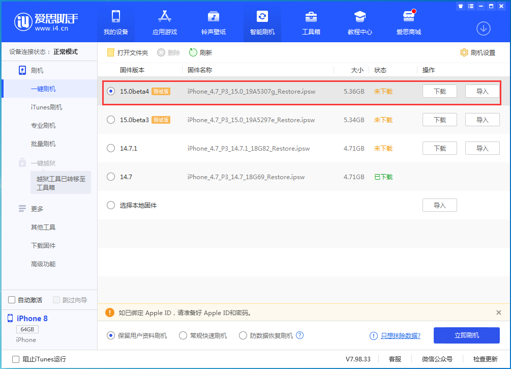 阿荣苹果手机维修分享iOS15 Beta4更新内容汇总 