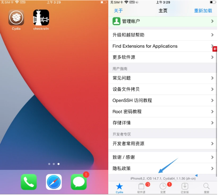 阿荣苹果手机维修分享iOS 14.7.1正式版支持 checkra1n 越狱吗 
