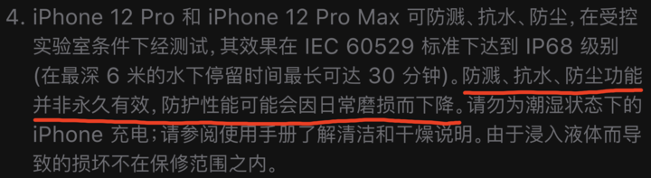 阿荣苹果手机维修分享为什么 iPhone 标明防水仍有可能进水损坏 