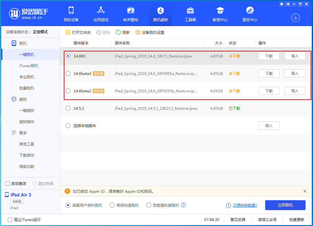 阿荣苹果手机维修分享升级iOS14.5.1后相机卡死怎么办 
