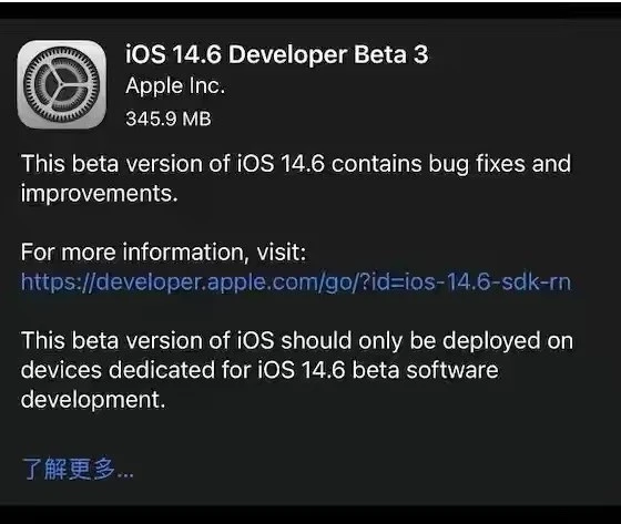 阿荣苹果手机维修分享iOS14.6正式版什么时候来 