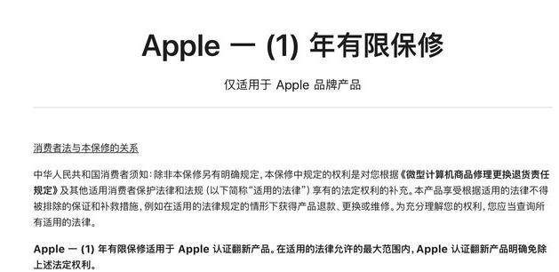 阿荣苹果手机维修分享苹果官翻机值得选购吗 
