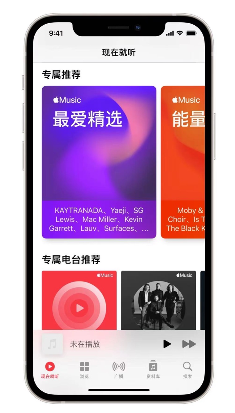 阿荣苹果手机维修分享iOS 14.5 Apple Music 新功能 