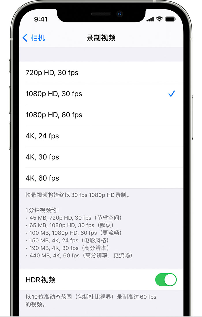 阿荣苹果手机维修分享如何在 iPhone 上播放和录制 HDR 视频 