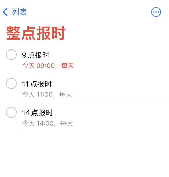 阿荣苹果手机维修分享如何在 iPhone 上设置整点报时提醒 