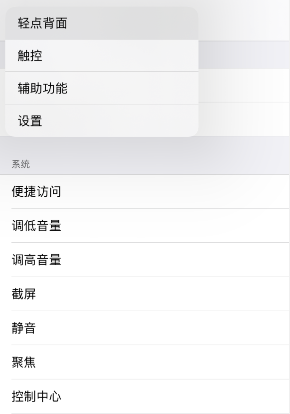 阿荣苹果手机维修分享iOS 14 值得了解的 6 个细节设置 