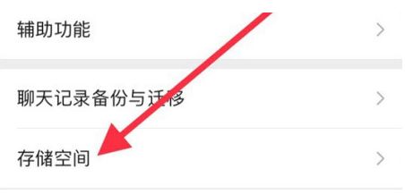 阿荣苹果手机维修分享iPhone12清微信缓存方法 