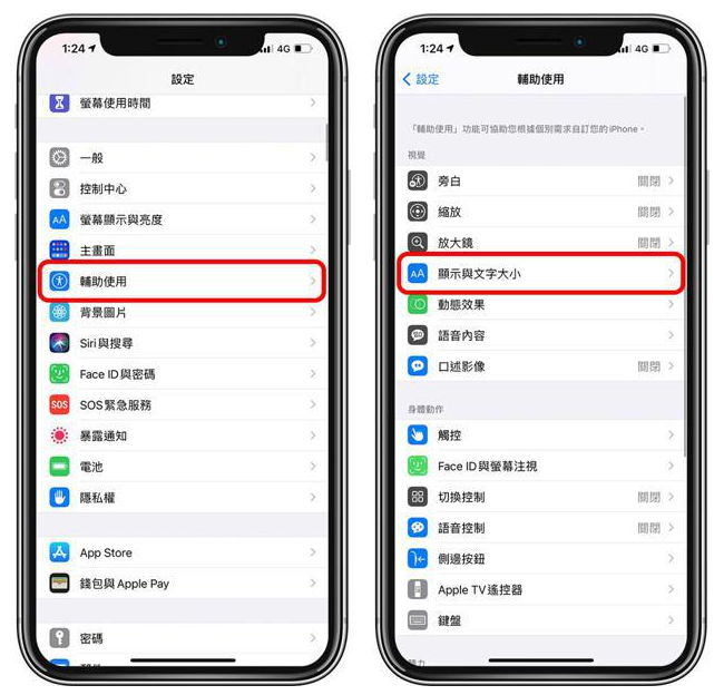 阿荣苹果手机维修分享 iPhone屏幕变黄解决办法 