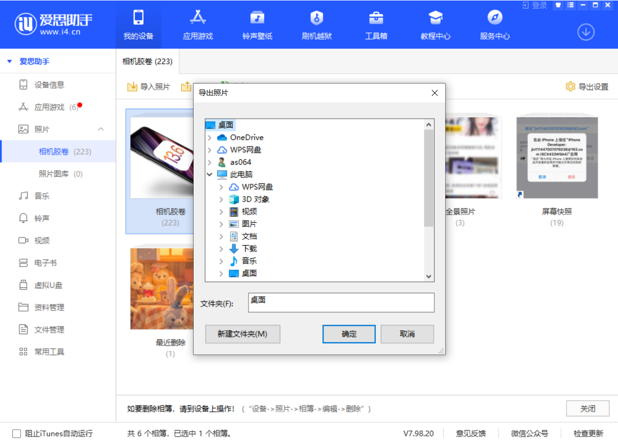 阿荣苹果手机维修分享如何将 iPhone 12 中的照片快速备份到电脑中 
