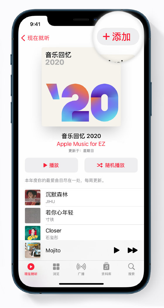 阿荣苹果手机维修分享如何在 Apple Music 中查看过去一年听的歌 