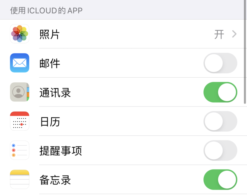 阿荣苹果手机维修分享如何在 iPhone 12 上使用 iCloud 备份或同步数据 