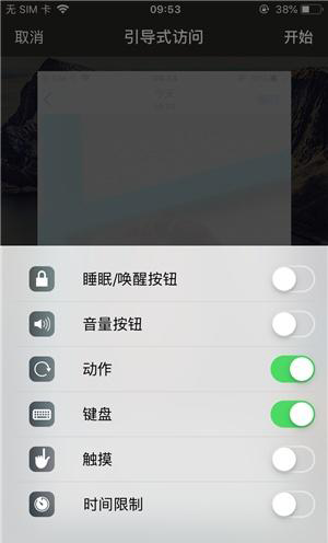 阿荣苹果手机维修分享iOS 14中引导式访问模式有什么用 