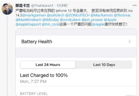阿荣苹果手机维修分享为什么说iOS14.3正式版不值得升级 