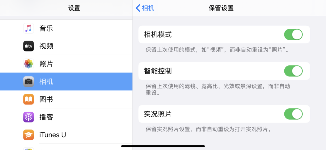 阿荣苹果手机维修分享如何巧妙利用 iPhone 原生相机里的设置拍摄好看的照片 