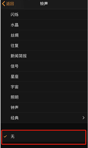 阿荣苹果手机维修分享iPhone 12闹钟如何设置为只震动 