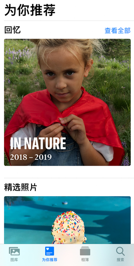 阿荣苹果手机维修分享iOS 14 照片小组件如何删除不想看到的图片 
