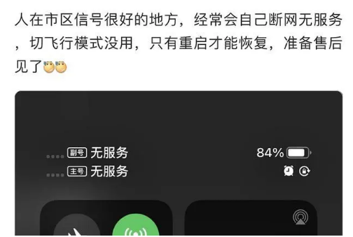 阿荣苹果手机维修分享iPhone12经常进入无服务状态怎么办 