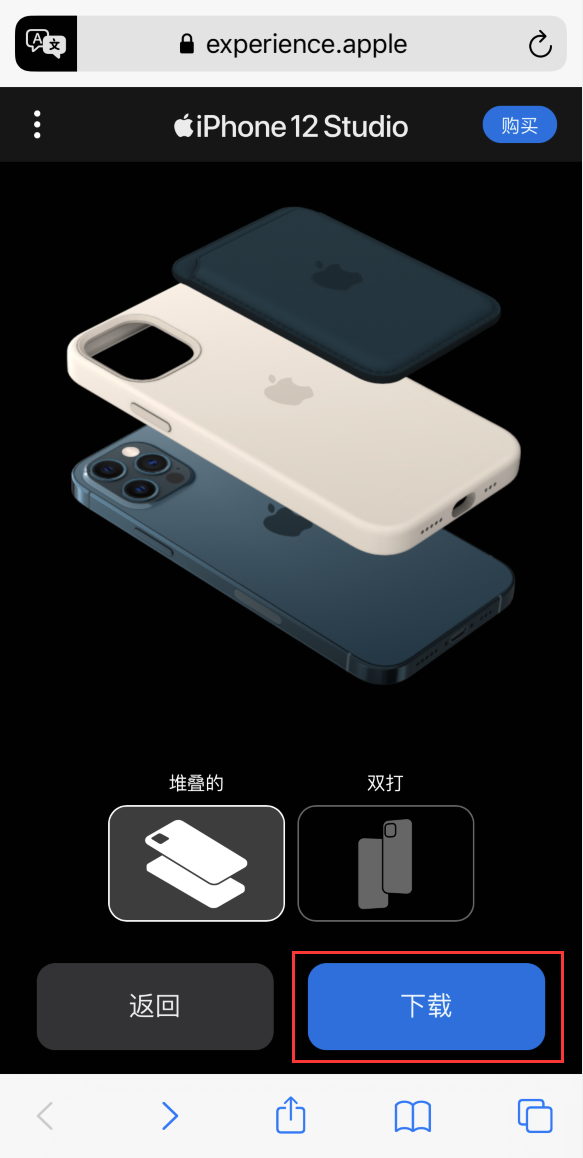 阿荣苹果手机维修分享选购 iPhone 12 必备 