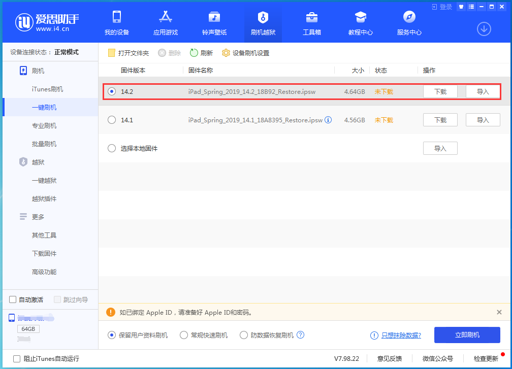 阿荣苹果手机维修分享老机型推荐升级iOS14.2正式版吗 