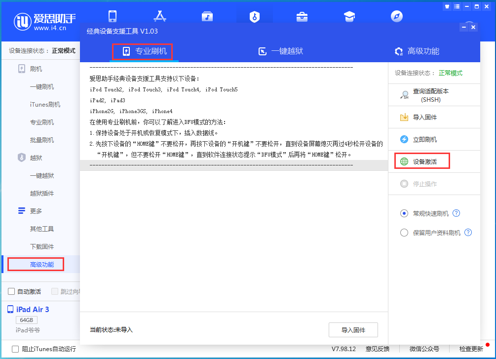 阿荣苹果手机维修分享iOS 14.2RC 版更新了什么内容 