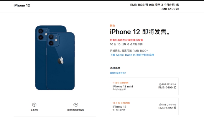 阿荣苹果手机维修分享今年的iPhone12便宜吗 